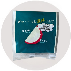 ぎゅぅ～っと濃厚りんご | 青森県産アップルスナック