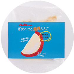 ぎゅぅ っと濃厚りんご 青森県産アップルスナック